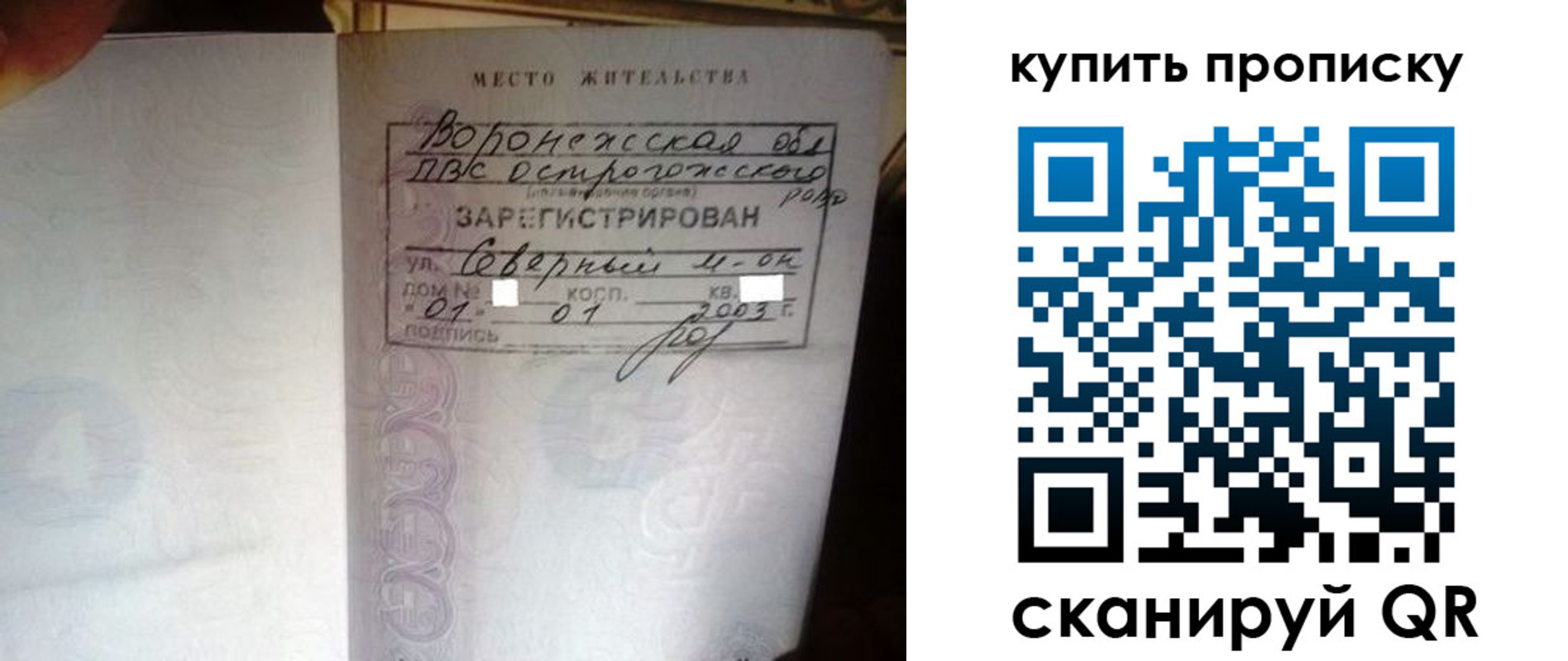 временная регистрация в Талдоме