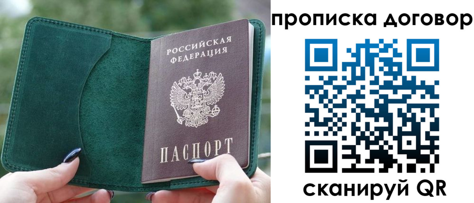 временная регистрация собственник в Талдоме