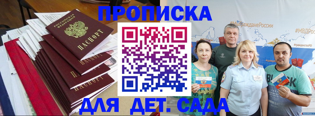 прописка поиск в Талдоме