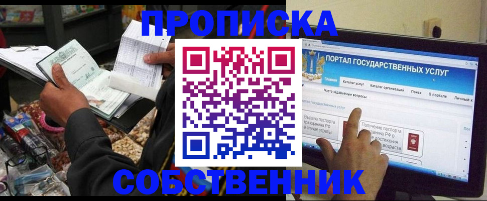 временная регистрация купить в Талдоме