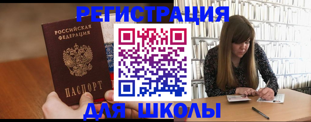 временная прописка в Талдоме