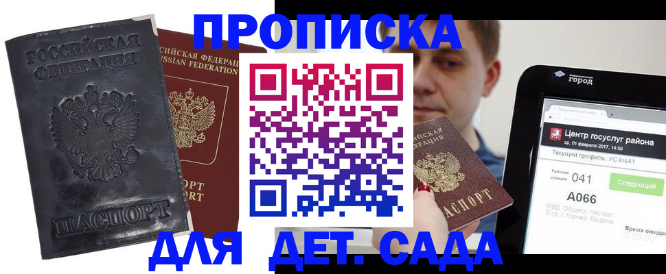 временная регистрация для всех в Талдоме