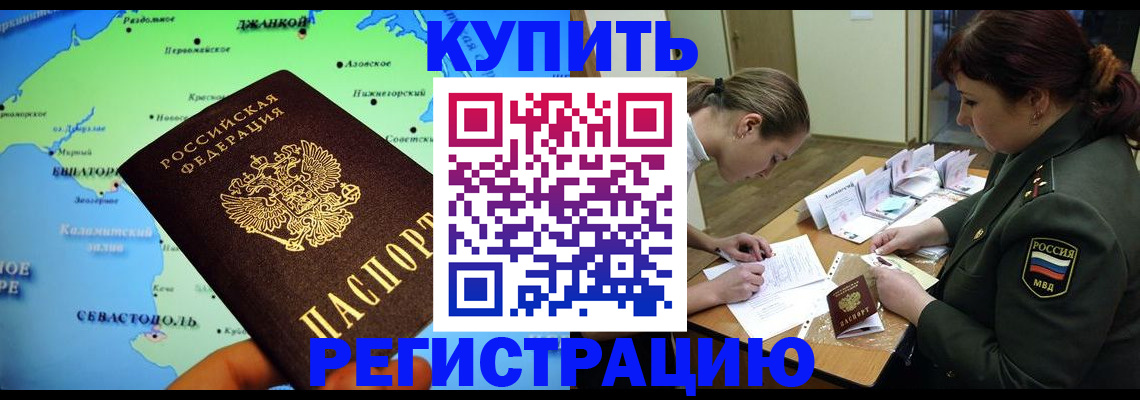 где прописаться в Талдоме